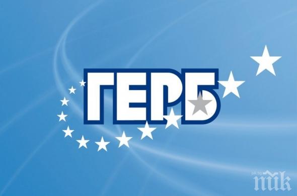 ГЕРБ се регистрира за участие в местните избори 