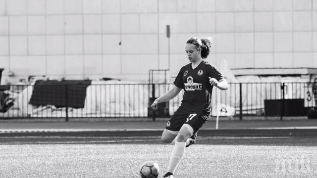 ТРАГЕДИЯ! Внезапно издъхна 24-годишна футболистка