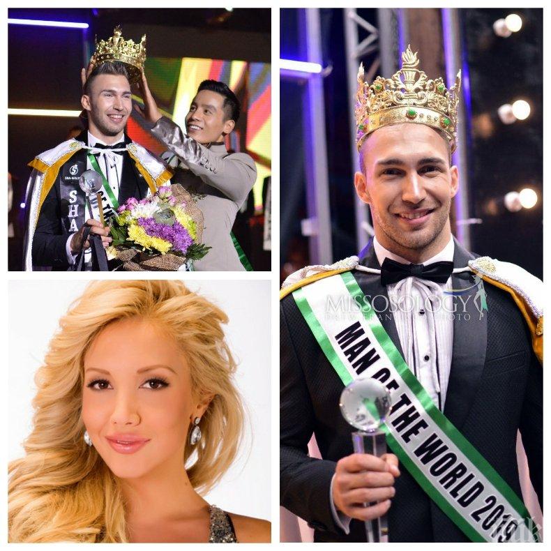 НИЩО НОВО! Пак скандал с конкурс за красота - организаторите на Мистър Свят от Лондон ревнаха: наш модел си присвоил титлата