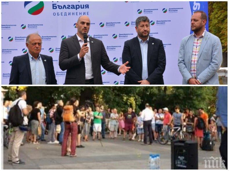 ПЪЛЕН СМЯХ! 30 заблудени психодесни и Тома Белев ръкопляскат на Демократична България на езерото Ариана