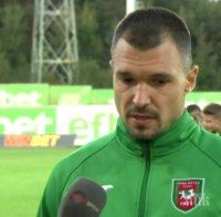 ОФИЦИАЛНО: Валери Божинов вече е играч на 