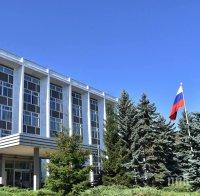 Руското посолство отговори на удара на нашето външно министерство
