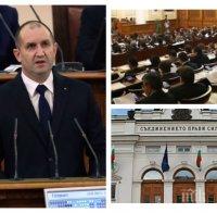 ПЪРВО В ПИК TV: Румен Радев в изтъркана реч пред парламента - пусна плочата за повече прозрачност и контрол в обръщение към депутатите (ОБНОВЕНА)