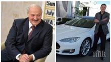 Илон Мъск подари "Тесла" на Лукашенко