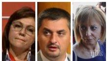РАЗКРИТИЕ НА ПИК: Провал на червените кандидатури преди пленума на БСП - Кирил Добрев бламиран в Габрово, след Шумен и Варна