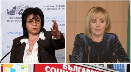 ексклузивно пик софийското бсп предлага мая манолова кмет софия