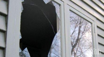 годишен разбойник счупи камък прозорците къща