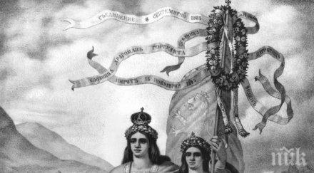 проф драгомир драганов специално пик ретро съединението светлата дата модерната история