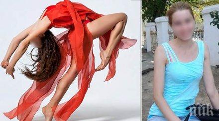 страшна трагедия красива танцьорка открита удушена апартамента снимки