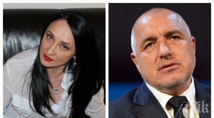 пик ретро бившата жена бойко сърцето разбито снимки