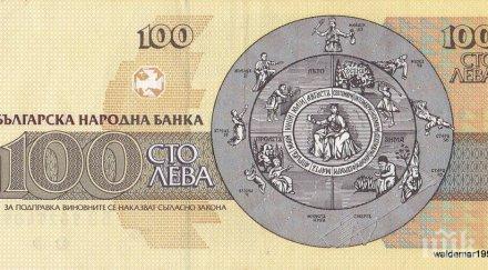 тарикат чейнчаджия пробутва стари столевки чужденец варна