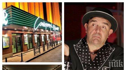 хастара навън милото изтърбуши сатирата пръв път години ремонт кипи театъра