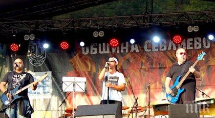 рекорден брой фенове рок феста хоталич кирил маричков стартира празненствата юбилея севлиeво снимки видео