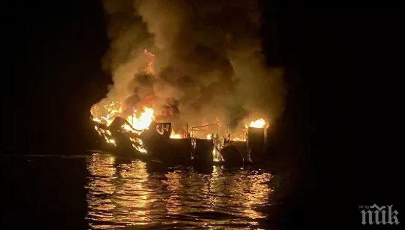 Откриха телата на още четири жертви на пожара на яхтата в Калифорния