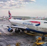 Пилотите на British Airways започват двудневна стачка, самолети няма да летят