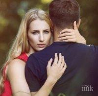 МАЛКИ ТАЙНИ ЗА ЖЕНИТЕ: Тези неща саботират връзката - пазете се