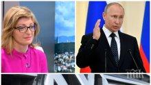 Захариева обяви почти война на Русия, но не изтъргува Фолксваген или друга екстра за България