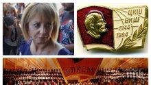 РАЗКРИТИЕ НА ПИК: Мая Манолова - червена калинка с диплома за комсомолска работничка! Кандидатката за кмет няма никакво нормално висше образование - завършила е Висше комсомолско училище в Москва