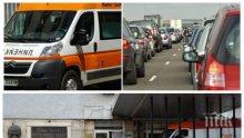 ПОСЛЕДНО ОТ "ПИРОГОВ": Ето колко са ранените от мелето на АМ "Хемус" и къде са настанени