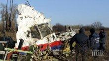 Холандия иска от Русия екстрадиция на свидетел по делото за полет МН-17