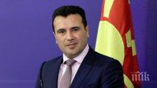 Скопие осъди палежа на българското знаме в Мелбърн
