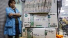 Банката на Русия намали основната лихва