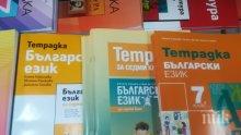 Частните уроци в София удариха 50 лева на час