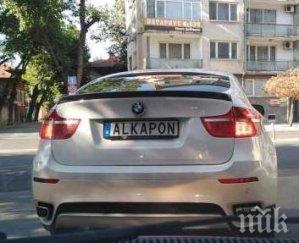 кола гангстерски номер бръмчи пловдив снимка