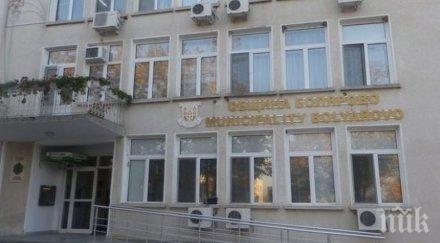 години обявяването болярово град