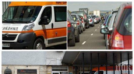 последно пирогов ранените мелето хемус настанени