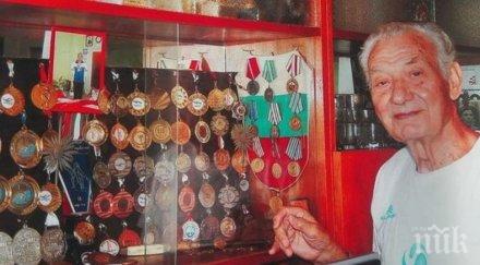 бургазлия готов влезе книгата гинес