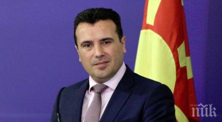 скопие осъди палежа българското знаме мелбърн