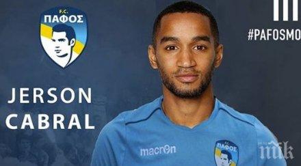 освободен левски уреди трансфер кипър