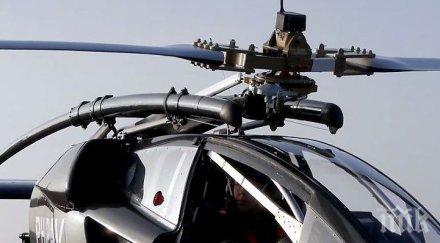 шаш кола удари хеликоптер площадка родопско село