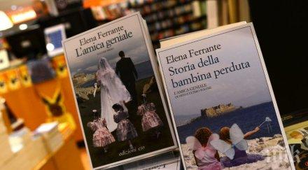 тайнствена световноизвестна италианска писателка нов роман ноември