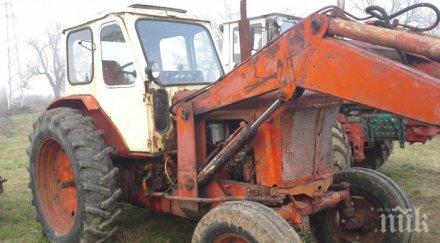 задигнаха трактор стопански двор
