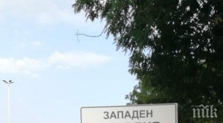 акция зевзеци лепнаха табела западен пловдив входа софия снимки