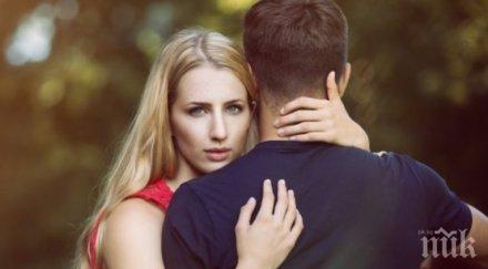 малки тайни жените неща саботират връзката пазете