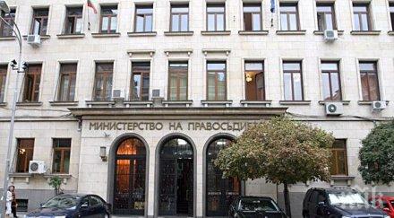 одобриха регламента съдии вписванията