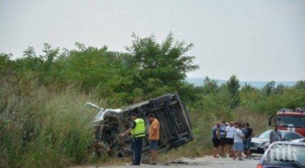 мелетата нямат ситроен смачкан двама души критично състояние обновена