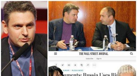 гръмовна афера замесен румен радев разследването шпионаж русофилите ген решетников