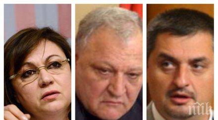 рокади бсп корнелия нинова сменя кирил добрев опозиционера димитър дъбов лидерката прегръща богати социалисти спрените субсидии
