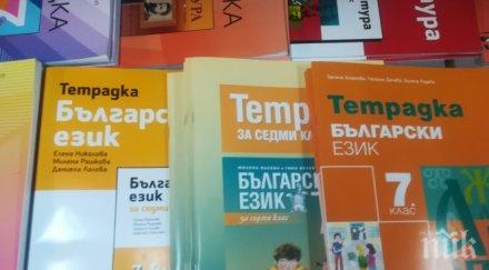 частните уроци софия удариха лева час