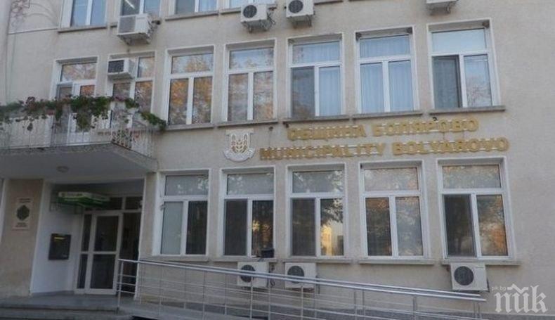 45 години от обявяването на Болярово за град