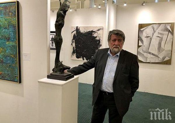 Скулптура на Вежди Рашидов е включена в престижен каталог на съвременното изкуство