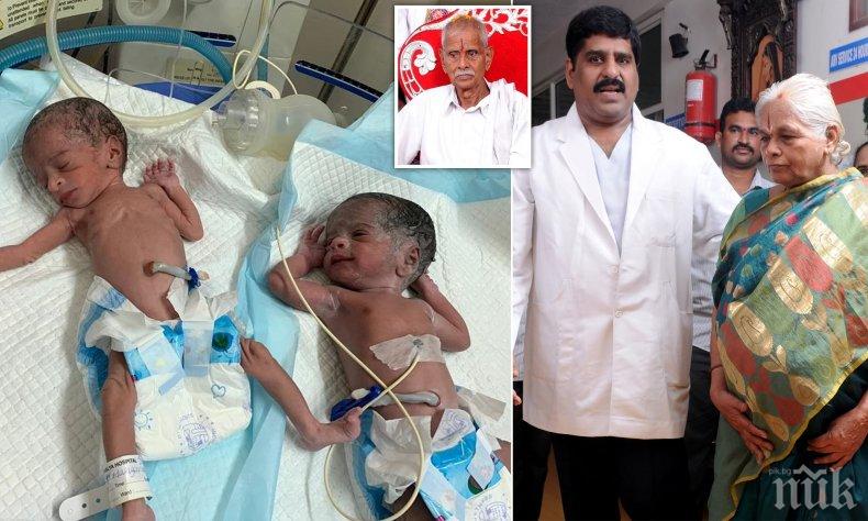 ШАШ: 74-годишна роди близначки