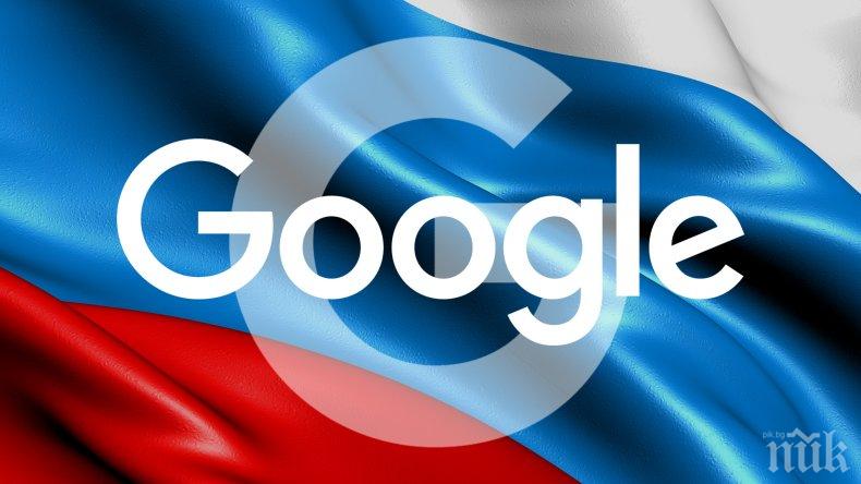Русия определи политическата реклама в Гугъл в деня на изборите като намеса във вътрешните работи