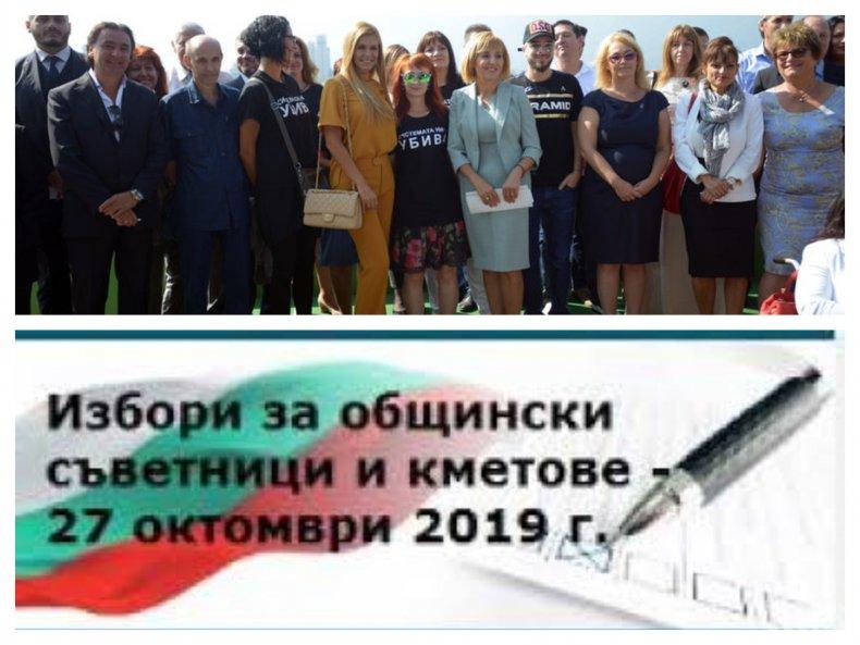 ИЗВЪНРЕДНО В ПИК TV! Мая Манолова се регистрира за местните избори: Зад мен стоят граждани, не олигарси (ОБНОВЕНА/СНИМКИ)