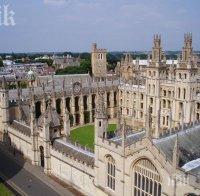 РЕПУТАЦИЯ: Британските университети се сриват по рейтинг 