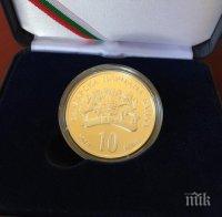 БНБ пусна възпоменателна монета за 150 години БАН